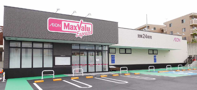 スーパー　マックスバリュエクスプレス沼津岡宮店（スーパー）まで582m