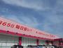 ドラックストア　ディスカウントドラッグコスモス平川店（ドラッグストア）まで887m