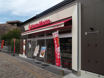 飲食店　ほっともっと山口大学前店（飲食店）まで319m