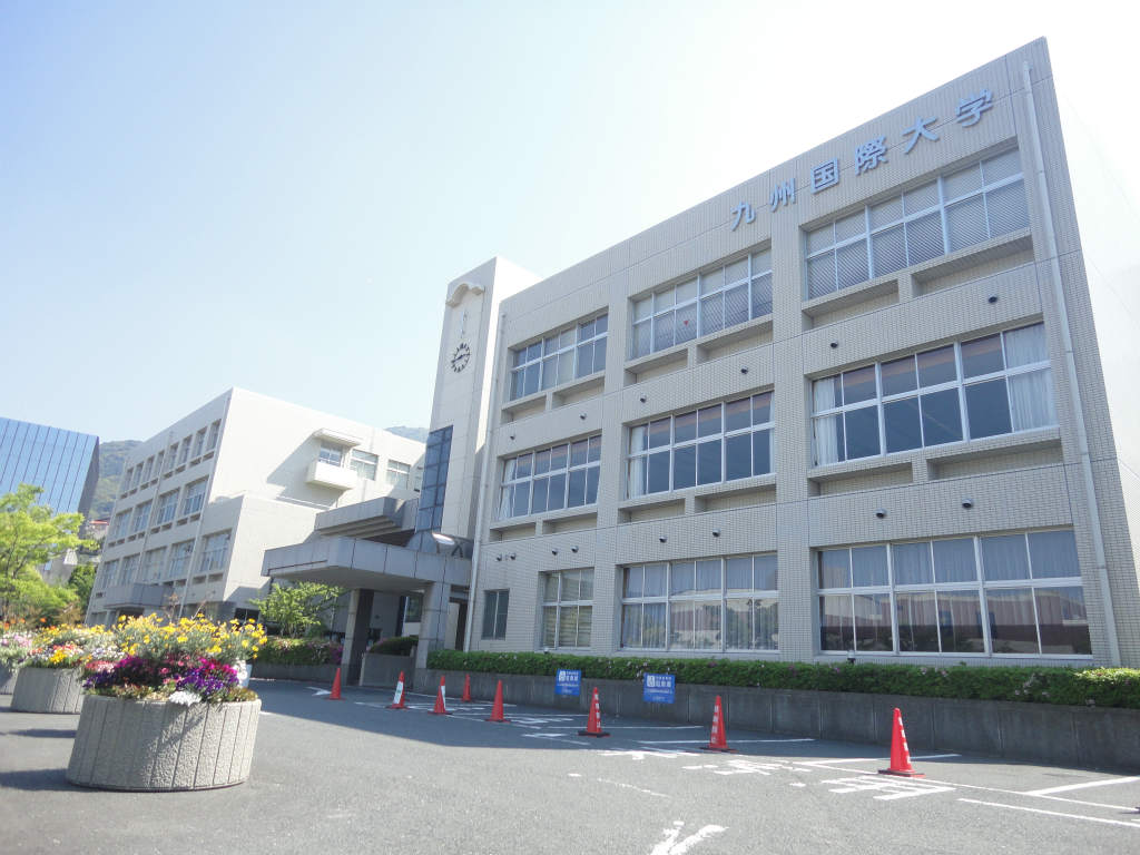 【北九州市八幡東区祇園原町のマンションの大学・短大】