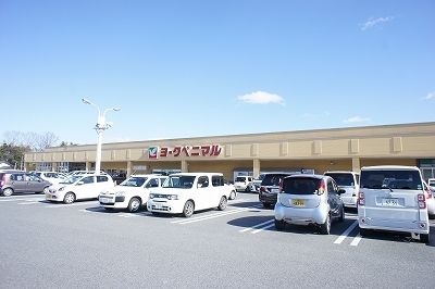 スーパー　ヨークベニマル湯本南店（スーパー）まで1100m