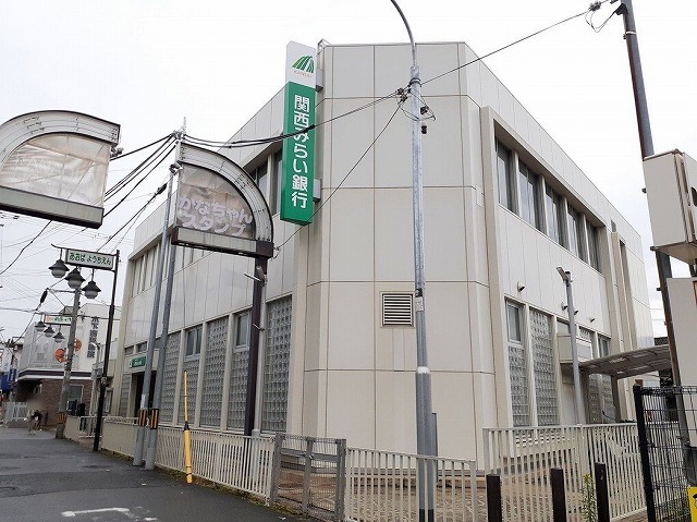 銀行　関西みらい銀行様（銀行）まで280m