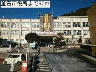 役所　釜石市役所（役所）まで90m