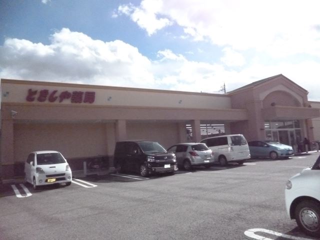 ドラックストア　マツモトキヨシ（ドラッグストア）まで240m