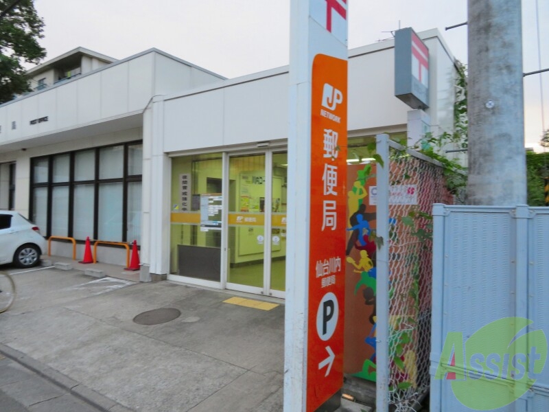 郵便局　仙台川内郵便局（郵便局）まで1090m