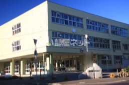 小学校　真駒内公園小学校（小学校）まで651m
