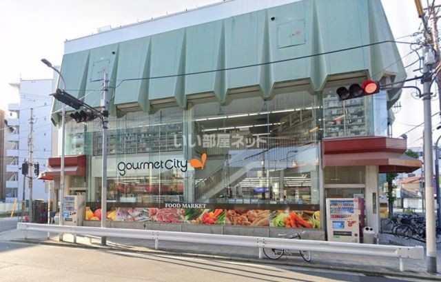 スーパー　グルメシティ上新庄駅前店（スーパー）まで1074m