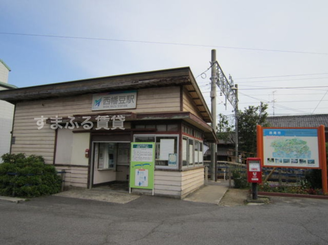 その他　西幡豆（その他）まで4160m