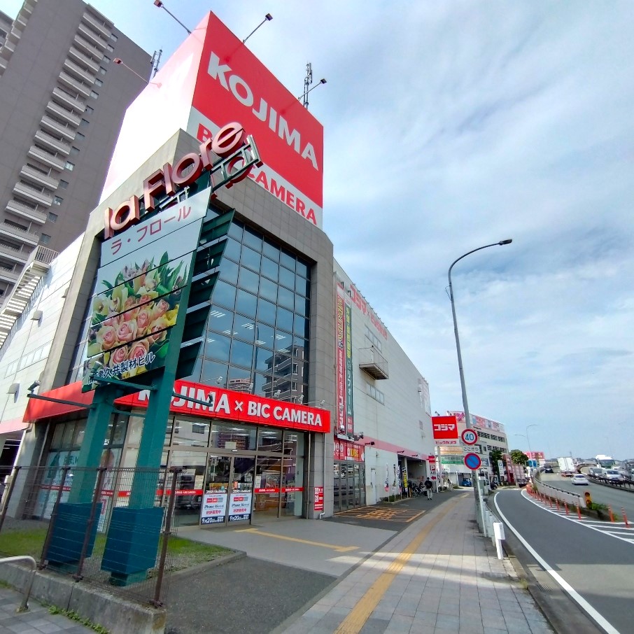 ホームセンター　コジマ×ビックカメラ橋本店（ホームセンター）まで618m