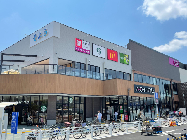 スーパー　そよら上飯田（スーパー）まで521m