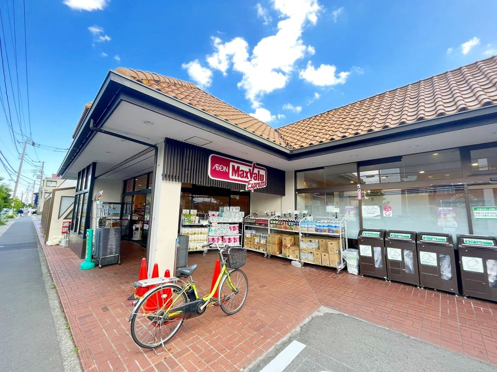 スーパー　マックスバリュエクスプレス茅ヶ崎浜須賀店（スーパー）まで970m