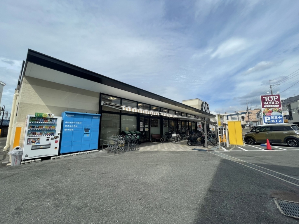 スーパー　トップワールド星田店（スーパー）まで237m