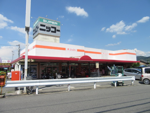 スーパー　ニッコー星田店（スーパー）まで832m