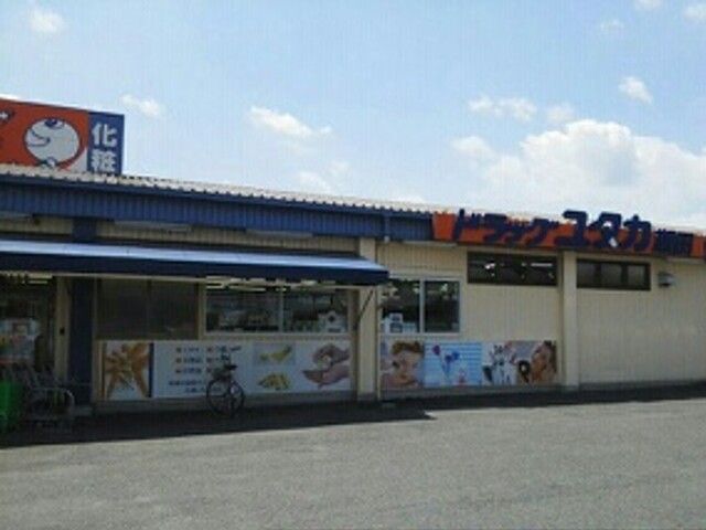ドラックストア　ドラッグユタカ　瀬田店（ドラッグストア）まで750m