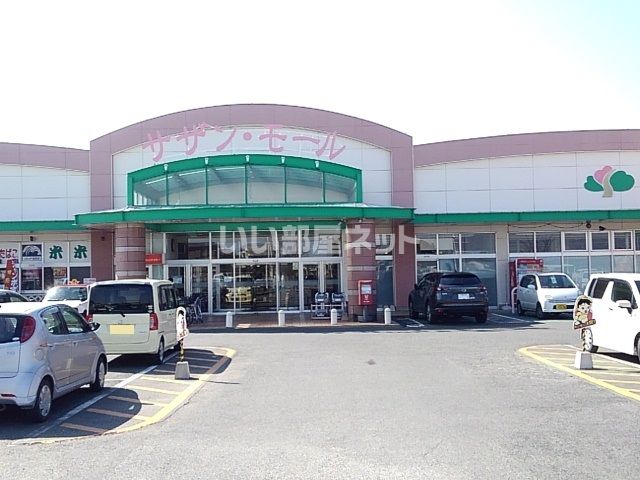 ショッピングセンター　サザンモール（ショッピングセンター）まで1520m