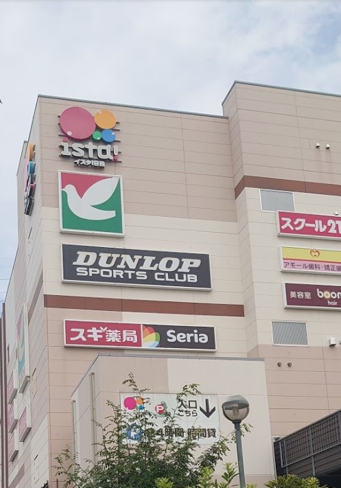 スーパー　セリア ヨークマート日進店（スーパー）まで807m