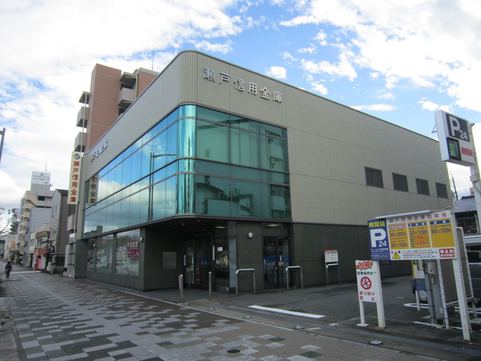 銀行　瀬戸信用金庫（銀行）まで300m