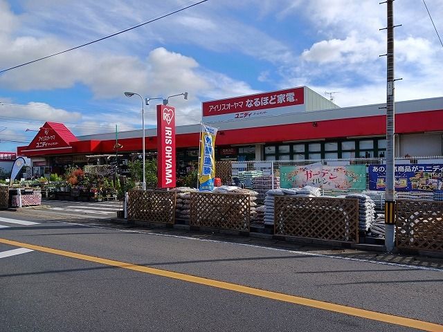 ホームセンター　ユニディ曽谷店（ホームセンター）まで280m