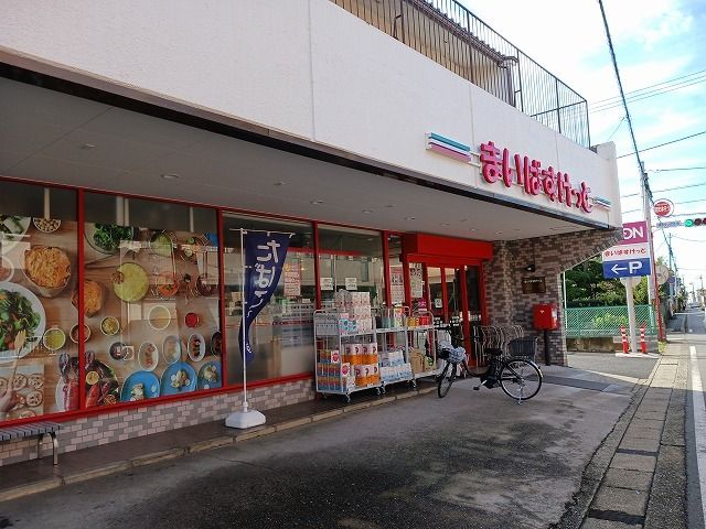スーパー　まいばすけっと市川曽谷店（スーパー）まで350m