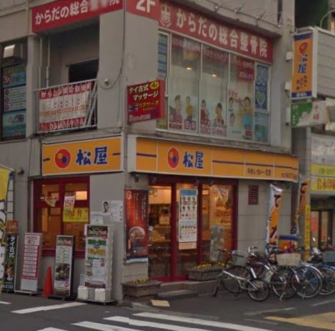 飲食店　松屋　大久保二丁目店（飲食店）まで543m