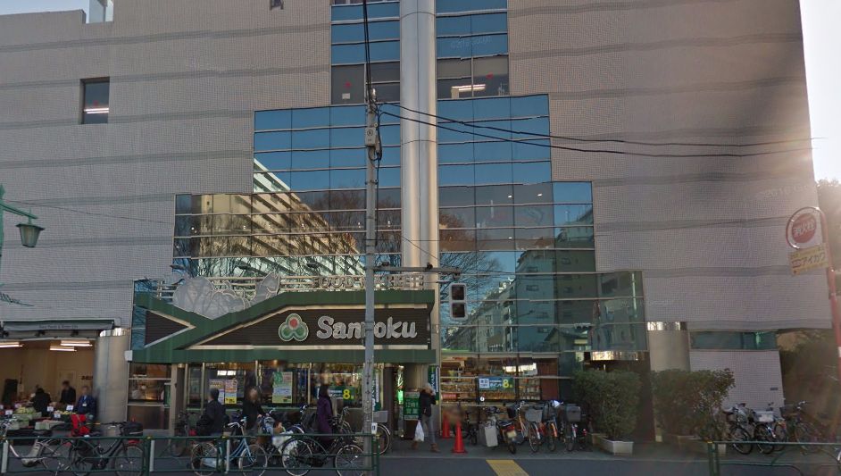 スーパー　三徳（スーパーマーケット）新宿本店（スーパー）まで360m