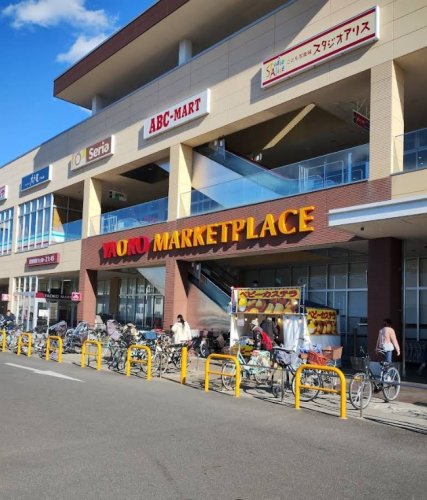 スーパー　ヤオコー（スーパー）まで1045m