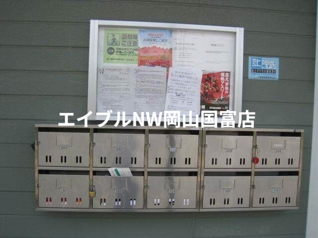 その他共有部分