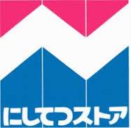 スーパー　にしてつストア薬院店（スーパー）まで380m