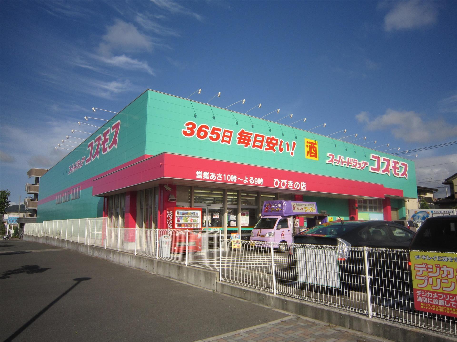 小学校　ひびきの小学校（小学校）まで950m