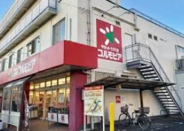 ショッピングセンター　コルモピア滝野川店（ショッピングセンター）まで187m