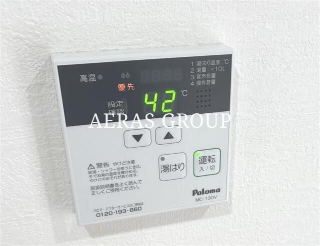その他設備