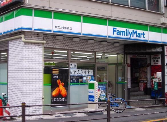 コンビニ　ファミリーマート都立大学駅前店（コンビニ）まで202m