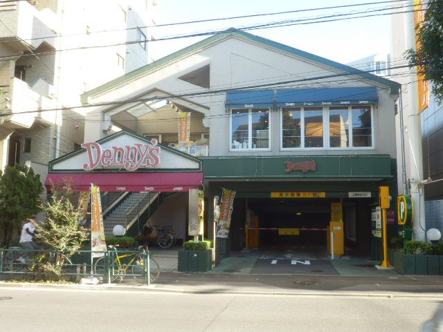 飲食店　デニーズ祐天寺店（飲食店）まで536m