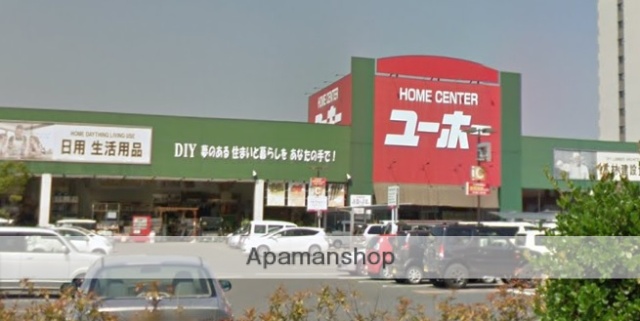 ホームセンター　ユーホー緑町店（ホームセンター）まで1400m