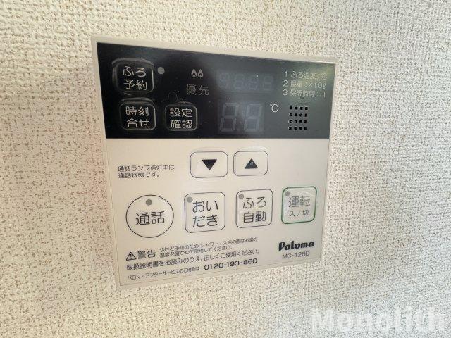 その他設備