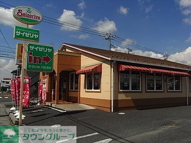 飲食店　サイゼリア（飲食店）まで559m