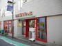 スーパー　まいばすけっと参宮橋駅前店（スーパー）まで308m
