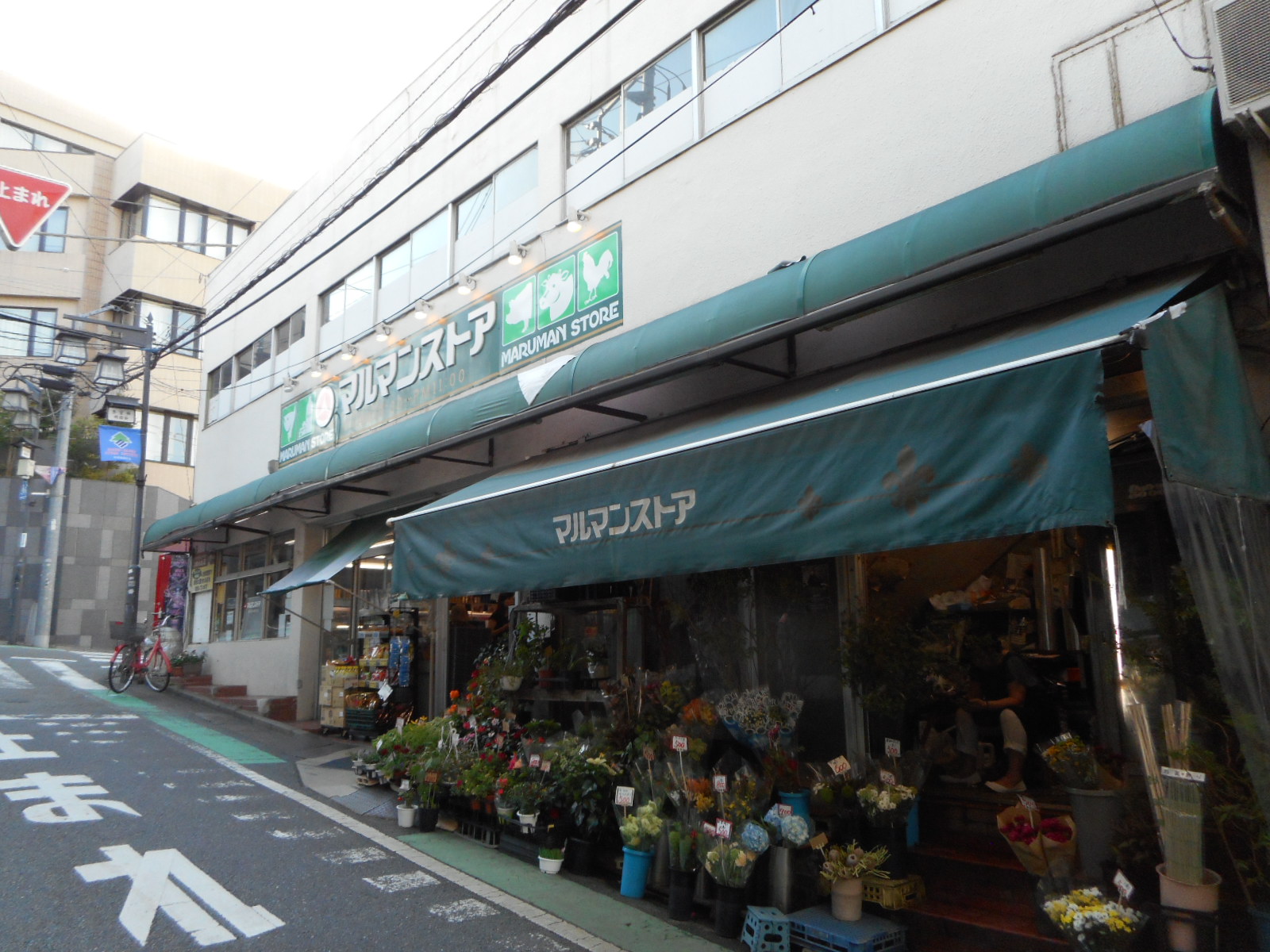 スーパー　マルマンストア参宮橋店（スーパー）まで380m