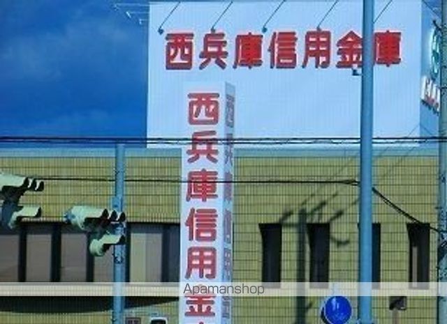 銀行　西兵庫信用金庫飾磨支店（銀行）まで260m