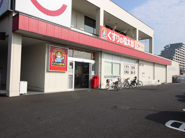 ドラックストア　くすりの福太郎 夏見台2丁目店（ドラッグストア）まで109m