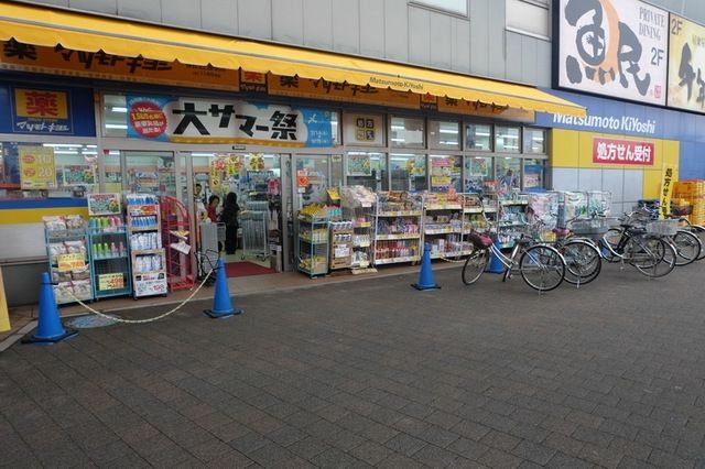 ドラックストア　マツモトキヨシ保谷北口駅前店（ドラッグストア）まで391m