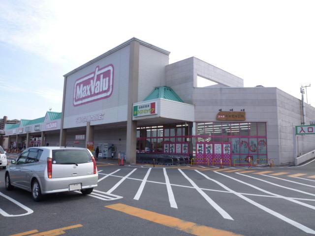 スーパー　マックスバリュ津北店（スーパー）まで1592m