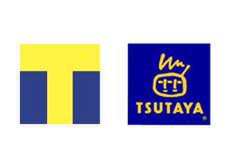 その他　TSUTAYA（その他）まで1200m