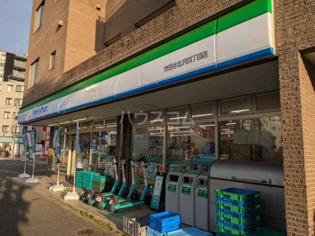 コンビニ　ファミリーマート　世田谷北沢四丁目店（コンビニ）まで1021m