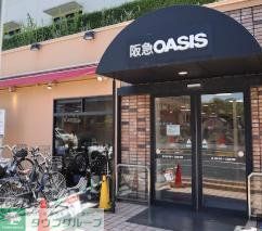 スーパー　阪急オアシス服部緑地店（スーパー）まで250m