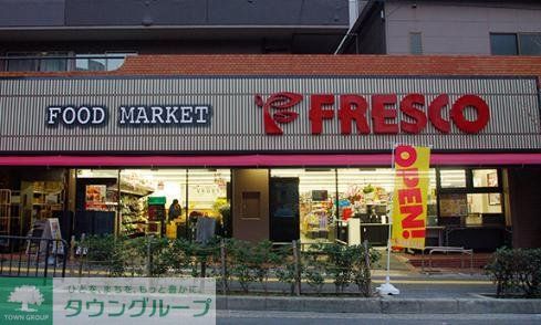 スーパー　フレスコ服部緑地店（スーパー）まで420m