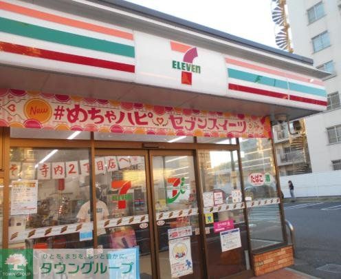 コンビニ　セブンイレブン豊中寺内2丁目店（コンビニ）まで530m