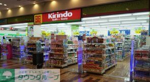 ドラックストア　キリン堂千里山駅前店（ドラッグストア）まで1450m