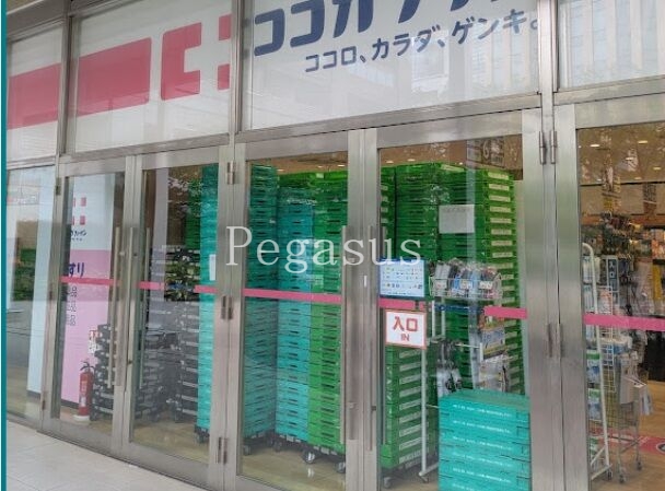 ドラックストア　ココカラファインヨークフーズ新宿富久店（ドラッグストア）まで335m