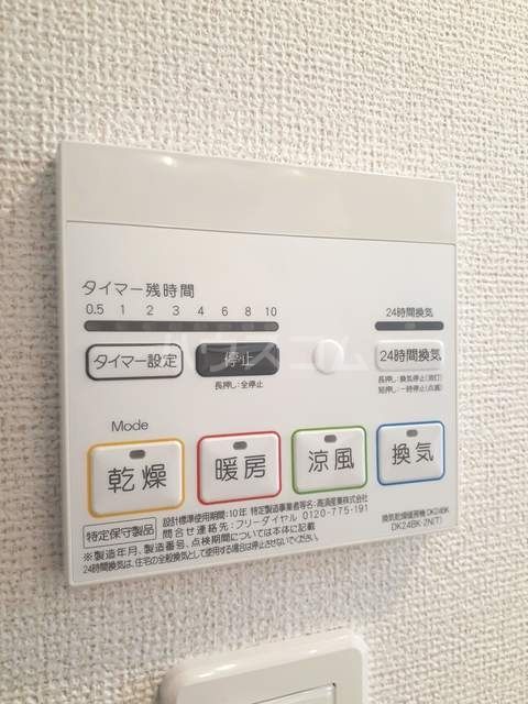 その他設備